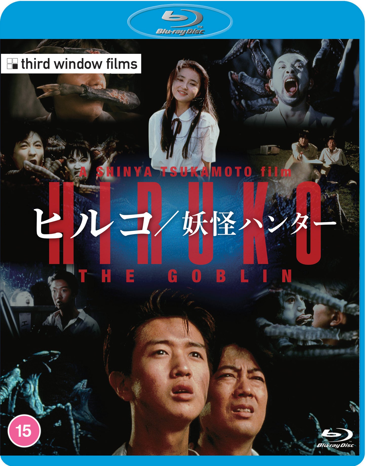 Hiruko the Goblin bluray