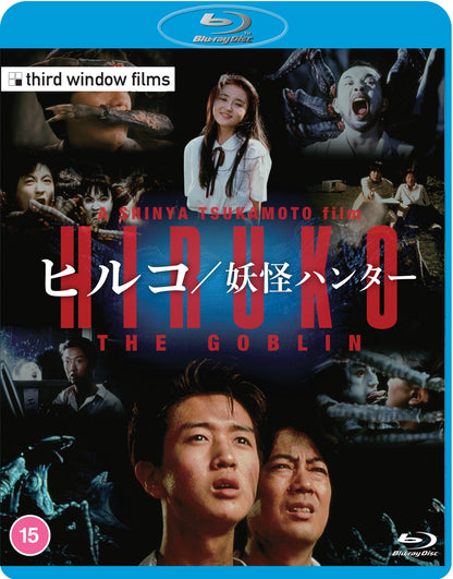 Hiruko the Goblin bluray