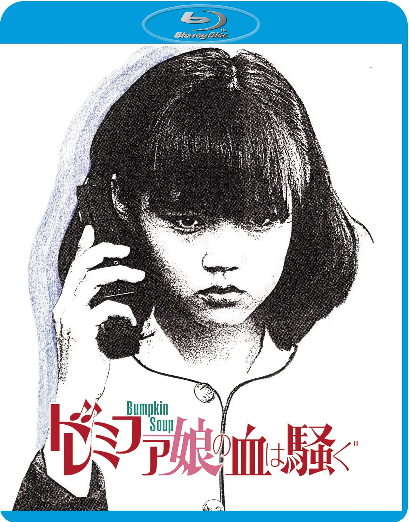 Bumpkin Soup Blu-ray Limited Edition Slipcase - Terracotta Distribution