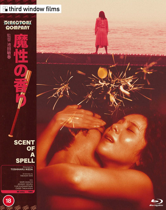 Scent of a Spell Blu-ray Limited Edition Slipcase - Terracotta Distribution
