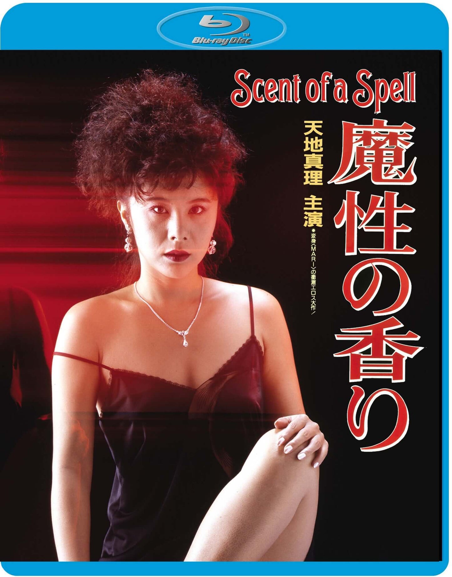 Scent of a Spell Blu-ray Limited Edition Slipcase - Terracotta Distribution