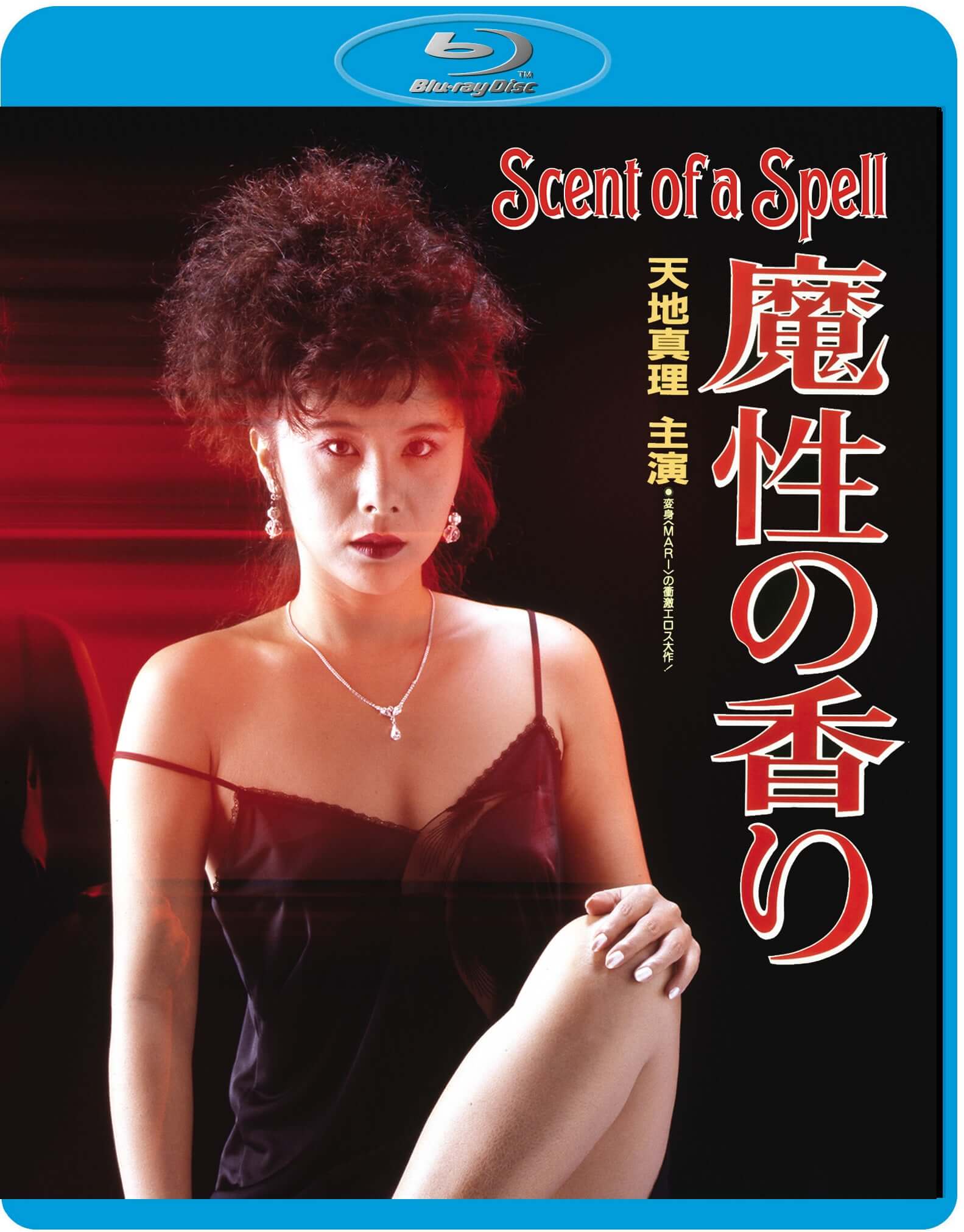 Scent of a Spell Blu-ray Limited Edition Slipcase - Terracotta Distribution