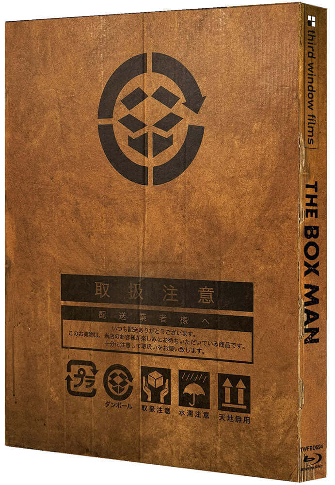 The Box Man bluray limited edition third window films on the Terracotta Distribution store