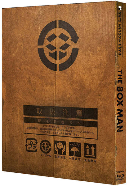 The Box Man bluray limited edition third window films on the Terracotta Distribution store