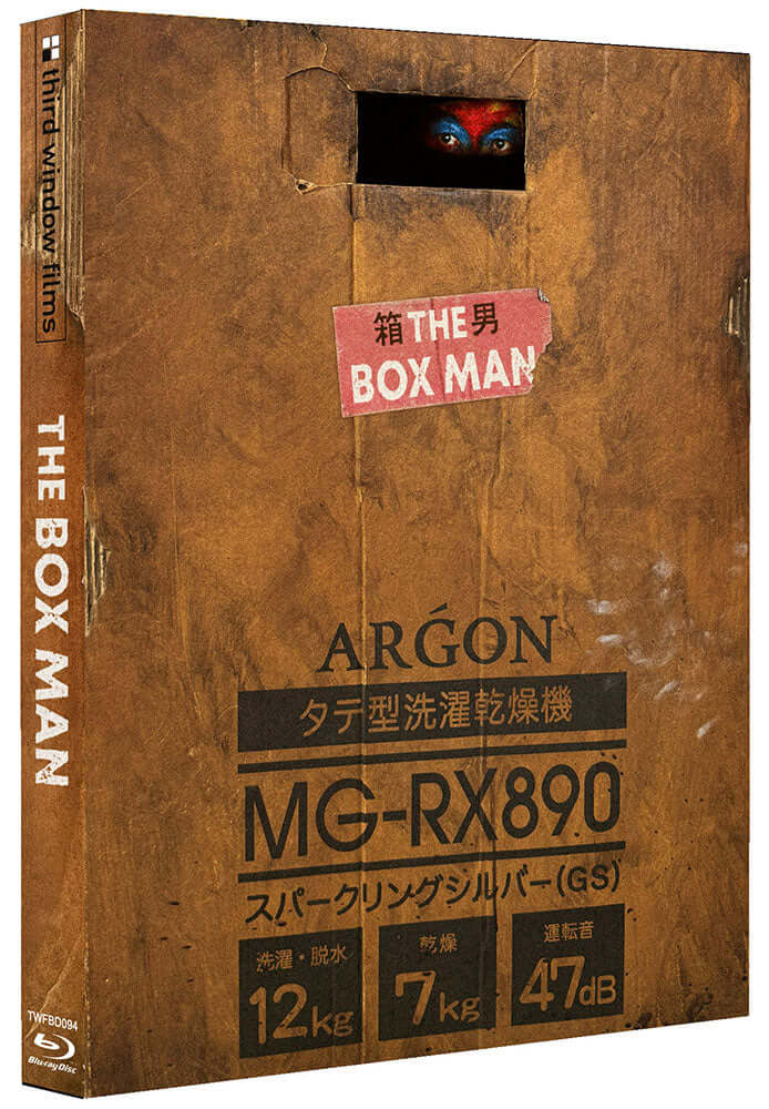 The Box Man blu ray Box Edition slipcase featuring a unique box design and Gakuryu Ishii's cult classic.