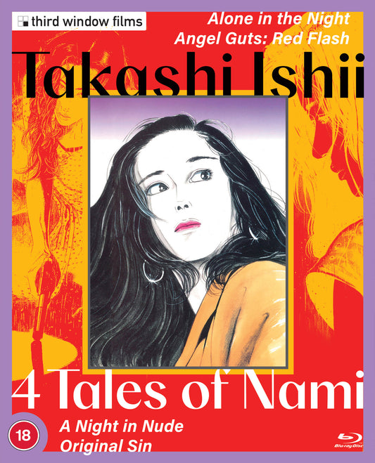 Takashi Ishii: 4 Tales of Nami (Limited Edition) bluray