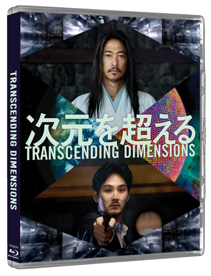 Transcending Dimensions bluray (Limited Edition)
