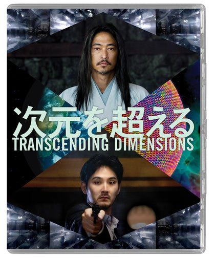 Transcending Dimensions bluray (Limited Edition)