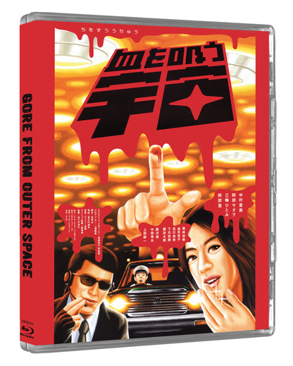 Crazy Lips / Gore from Outer Space bluray (Limited Edition)