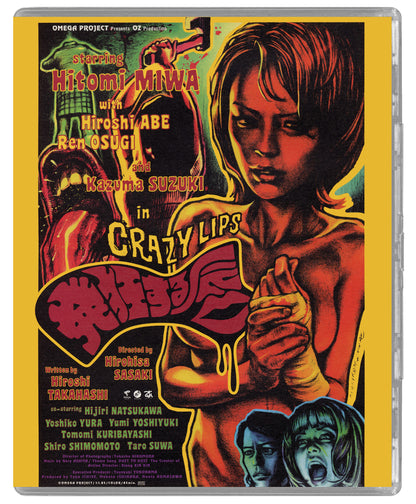Crazy Lips / Gore from Outer Space bluray (Limited Edition)