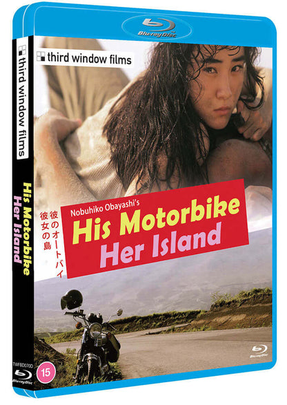 HIS MOTORBIKE HER ISLAND (1986) directed by Nobuhiko Obayashi. bluray released by Third Window Films and - Terracotta Dist...