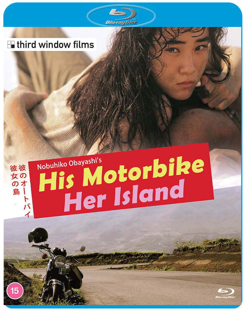 HIS MOTORBIKE HER ISLAND (1986) directed by Nobuhiko Obayashi. bluray released by Third Window Films and - Terracotta Dist...