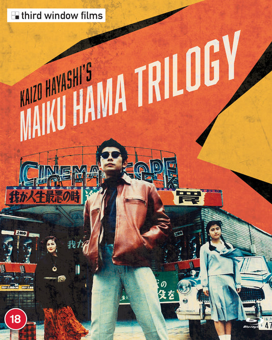 The Maiku Hama Trilogy (Limited Edition) bluray