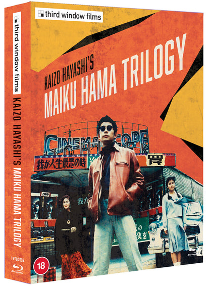 The Maiku Hama Trilogy (Limited Edition) bluray